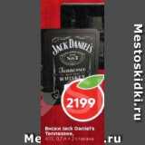 Магазин:Пятёрочка,Скидка:Виски Jack Daniel`s 40%