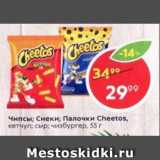 Магазин:Пятёрочка,Скидка:Чипсы; Снеки Cheetos