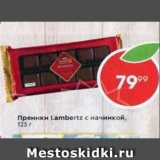 Пряники Lambertz