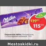 Магазин:Пятёрочка,Скидка:Пирожное Milka