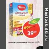 Магазин:Пятёрочка,Скидка:Хлопья гречневые Увелка