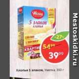 Магазин:Пятёрочка,Скидка:Хлопья 5 злаков Увелка