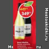 Вино Madxa