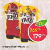 Набор конфет M&Ms