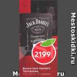 Магазин:Пятёрочка,Скидка:Виски Jack Daniel`s 40%