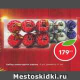 Магазин:Пятёрочка,Скидка:Набор новогодних шаров 6 шт, диаметр 6см