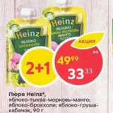 Пюре Heinz