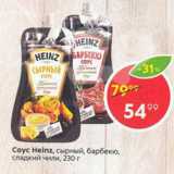 Соус Heinz