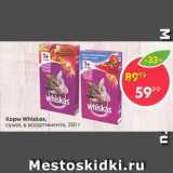 Магазин:Пятёрочка,Скидка:Корм для кошек WHISKAS 