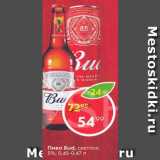 Магазин:Пятёрочка,Скидка:Пиво Bud 5%
