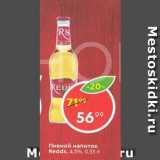 Магазин:Пятёрочка,Скидка:Пивной напиток Redds