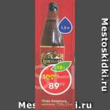 Магазин:Пятёрочка,Скидка:Пиво Бояринъ 7,3%