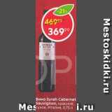 Пятёрочка Акции - Вино Syrah Cabernet