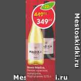 Пятёрочка Акции - Вино Madxa