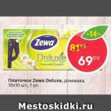 Магазин:Пятёрочка,Скидка:Платочки Zewa Deluxe 10х10шт