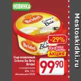 Билла Акции - Сыр плавленый
Crème De Brie
Bridel 50%