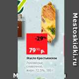 Магазин:Виктория,Скидка:Масло Крестьянское Лукоморье, сливочное, жирн 725%, 180 г 
