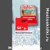 Магазин:Виктория,Скидка:Масса Свитлогорье Творож, с изюмом