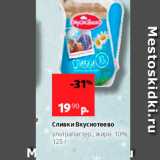 Виктория Акции - Сливки Вкуснотеево ультрапастер, жирн 10%, 125 г 