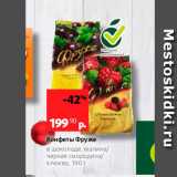 Виктория Акции - Конфеты Фруже в шоколаде, малина черная Смородина клюква, 190 г 