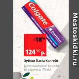 Магазин:Виктория,Скидка:Зубная паста Колгейт максимальная защита от кариеса, 75 Мл 