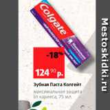 Виктория Акции - Зубная паста Колгейт максимальная защита от кариеса, 75 Мл 