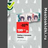 Набор стаканов Свинка 