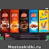Магазин:Окей,Скидка:Шоколад Россия щедрая душа