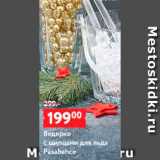 Магазин:Окей,Скидка:Ведерко для льда