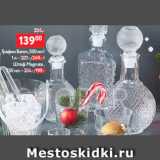 Графин-штоф