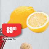 Авоська Акции - Лимоны 1 кг