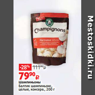 Акция - Шампиньоны Балтик шампиньонс, целые, консерв., 200 г