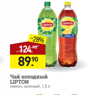 Акция - Чай холодный LIPTON лимон; зеленый, 1,5 л