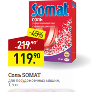 Акция - Соль SOMAT для посудомоечных машин, 1,5 кг
