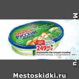 Магазин:Виктория,Скидка:Мороженое Настоящий пломбир
Русский холодъ, в ассортименте, 460 г
