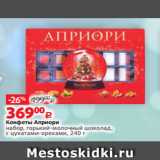 Виктория Акции - Конфеты Априори
набор, горький-молочный шоколад,
с цукатами-орехами, 240 г