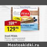 Магазин:Мираторг,Скидка:Хлеб PEMA
Фитнес, цельнозерновой,
с овсом, 500 г, Германия
