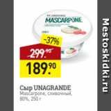 Мираторг Акции - Сыр UNAGRANDE
Mascarpone, сливочный,
80%, 250 