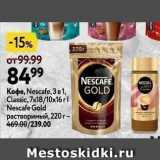 Окей Акции - Кофе, Nescafe