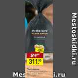 Мираторг Акции - Пельмени
из мраморной говядины
Black Angus, 800 г,
МИРАТОРГ