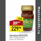 Магазин:Мираторг,Скидка:Анчоусы DELICIUS
филе, в подсолнечном
масле, 78 г (Италия)
