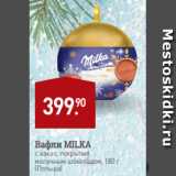 Магазин:Мираторг,Скидка:Вафли MILKA
с какао, покрытые
молочным шоколадом, 180 г
(Польша)