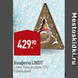Мираторг Акции - Конфеты LINDT
Lindor, Елка, ассорти, 125 г
(Швейцария)