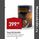 Мираторг Акции - Чай RICHARD
The Royal Рigs, черный,
крупнолистовой, 80 г