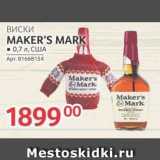 Магазин:Selgros,Скидка:ВИСКИ MAKER`S MARK 