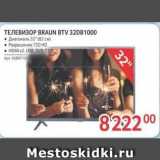 Selgros Акции - ТЕЛЕВИЗОР BRAUN BTV 32DB1000 