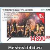 Selgros Акции - Телевизор SHIWAKI STV-40LED23S 