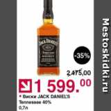 Магазин:Оливье,Скидка:Виски Jack Daniel`s