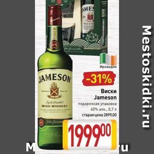Акция - Виски Jameson подарочная упаковка