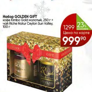 Акция - Ha6op GOLDEN GIFT